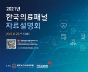 행사정보 - 알림공간 - 한국보건사회연구원 한국보건사회연구원