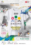 정부브리핑 | IP NEWS | 한국지식재산연구원 웹진(2020년 08월) 지식재산, 독점과 공유 한국지식재산연구원 웹진