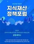 KIIP(2024년5월) + 지식재산 KIIP 웹진에서 알려드립니다 한국지식재산연구원 웹진