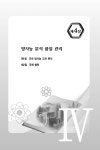 Electronic Catalog(전자 카탈로그)