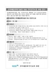 채용정보 (상세보기) > 소식 > KIOST > 한국해양과학기술원 KIOST