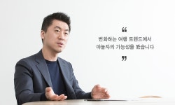 특별한 만남 _ 야놀자 김종윤 부대표 발명특허 vol.463_ 특별한 만남 :  야놀자 김종윤 부대표