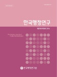 한국행정연구 - 한국행정연구원