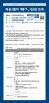 푸아정보자문 | [KISDI] 국민경제자문회의-기술경영경제학회-정보통신정책연구원 공동 정책포럼 개최 안내(상세) - 정보통신정책연구원 [KISDI]...