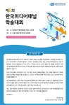 [KISDI] '제8회 한국미디어패널 학술대회' 개최 안내(상세) - 정보통신정책연구원 [KISDI] '제8회 한국미디어패널 학술대회' 개최 안내...