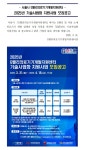 일반공지 | 공지사항 | 알림공간 | 한국과학기술연구원 G밸리의료기기개발지원센터 기술사업화 지원사업 모집 공고 | 한국과학기술연구원