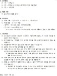 채용공지 | 채용정보 | 알림공간 | 한국과학기술연구원 [방역로봇사업단] 사무국 직원 채용 | 한국과학기술연구원