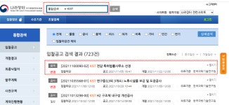 KIST 전담 특허법률사무소 입찰공고 안내 | 한국과학기술연구원