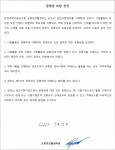 공평성 보장 선언 | 도핑콘트롤센터 | 연구융합지원본부 | 연구활동 | 한국과학기술연구원 공평성 보장 선언 | 도핑콘트롤센터 | 연구자원... 