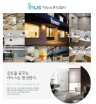 [(주)키스템프그룹] [삼성역/소속전환/인센별도] 욕실브랜드 이누스 상담직 채용 - 사람인