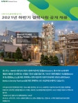 [(주)키스템프] [을지로/경력별협의] 대기업 유니드글로벌상사 급여담당자 채용 - 사람인