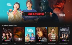 [(주)키스템프] [서현/신입o]CJ올리브네트웍스 티빙 VOD서비스지원(인코딩/인제 - 사람인