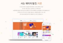 [(주)키스템프] [강남구/신입가능/스펙UP] 티몬 사무직 채용 - 사람인