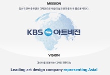 [(주)키스템프] KBS아트비전 장식제작부 장식진행(스튜디오지원)[수원/신입o] - 사람인