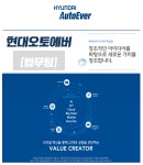 [(주)키스템프] [현대자동차 계열사] 현대오토에버 - 법무팀 채용 - 사람인