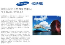 [(주)키스템프그룹] [평택/스펙UP/신입가능/상여금]대기업 삼성중공업 행정사무 채용 - 사람인
