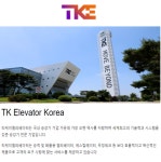 [(주)키스템프그룹] [DMC역/신입가능/남여무관/225만] 외국계 티케이엘리베이터사무 - 사람인