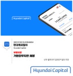 [(주)키스템프그룹] [부평/월247만/정규직전환] 현대캐피탈 신차 OP - 자체계약직 - 사람인