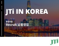 [(주)키스템프그룹] [원주/월238만/인센별도] JT인터내셔널코리아(주) 납품영업 채용 - 사람인