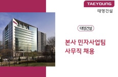 [(주)키스템프그룹] [여의도/월252만/성과금/소속전환] 태영건설 팀 사무직 채용 - 사람인