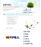 [(주)키스템프그룹] [여의도/신입OK/복리최고] 경동티에스 팀사무지원 채용 - 사람인