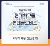 [(주)키스템프그룹] [복지多/단기/휴학생가능] 현대글로비스 무역사무 다수 채용 - 사람인