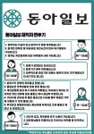 삼성웰스토리(주)동아일보광화문 | [(주)키스템프그룹] 동아일보 편집국 사무보조 채용[광화문/신입가능/근무환경우수] - 사람인