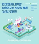[(주)키스템프그룹] [화성/셔틀버스/성과급] 현대엔지니어링 남양연구소 사무지원 - 사람인