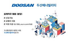 [(주)키스템프그룹] [분당/자체전환/복지우수] 두산에너빌리티 CAD설계보조 채용 - 사람인