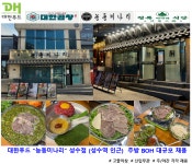 주식회사 대한푸드 능동미나리 성수지점 - 5425 | [(주)키스템프그룹] [정규직/주5일] 대한푸드 능동미나리 성수 주방/조리직 채용 - 사람인