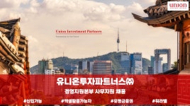 [(주)키스템프그룹] [강남/신입ㅇ/금융권]유니온투자파트너스 경영지원본부 사무지원 - 사람인