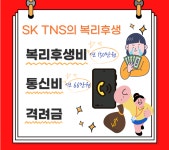[(주)키스템프그룹] [종각/복리최상] 대기업 SK TNS 본사 팀 사무직 채용(전표/정산) - 사람인