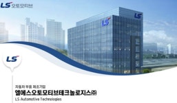 [(주)키스템프그룹] [안양/자체직전환/중석식제공] LS오토모티브 본사 사무직 채용 - 사람인