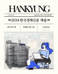 삼성웰스토리동아일보충정로 | [(주)키스템프그룹] [충정로역/유명 신문사/신입O] 한국경제신문 총무사무 채용 - 사람인