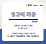 [(주)키스템프그룹] [삼성동/정규직] 국내 유명 기업 바이럴마케터 채용 - 사람인
