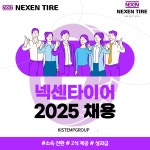 [(주)키스템프그룹] [연3133만/상여별도/2식제공] 넥센타이어 CAD 채용 - 사람인