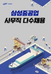 [(주)키스템프그룹] [거제/연3495만수준/복지上] 삼성중공업 행정사무 상시 채용 - 사람인