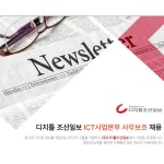 [(주)키스템프그룹] [시청역/신입환영] 디지틀조선일보 ICT사업본부 사무보조 채용 - 사람인