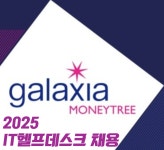 [(주)키스템프그룹] [정규직전환가능/강남] 갤럭시아머니트리 IT헬프데스크 채용 - 사람인