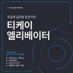 [(주)키스템프그룹] [마포/연3184만/신입O/CAD]티케이엘리베이터 CAD 채용(스펙UP) - 사람인