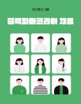[(주)키스템프그룹] [화성/평일] 중견기업 쥴릭파마코리아 영업지원 사무 채용 - 사람인