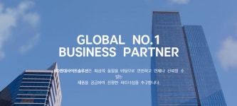 [(주)키스템프그룹] 대기업 HD현대사이트솔루션 무역사무 채용[성과급/분당/복지多] - 사람인