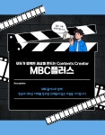 [(주)키스템프그룹] [정발산역/통상근무] MBC플러스 편성 스케줄링/보고서 작성 채용 - 사람인