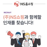 [(주)키스템프그룹] [성남/복지우수/대기업계열사] NS쇼핑 유튜브 영상편집 채용 - 사람인