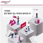 [(주)키스템프] [평택/전화면접/연령무관]서브원 3개월 단기 다수(신입/휴학생O) - 사람인