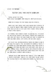 2018년 신년사 | 공지사항 | 알림·소식 : KISTEP 한국과학기술기획평가원
