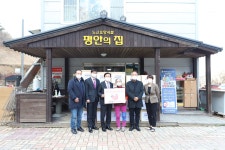 KISTEP, 충북 진천 평안의 집 후원 물품 전달 | 최신동정 | 포럼 및 행사 | 홍보관 : KISTEP 한국과학기술기획평가원