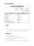 1390806743664.pdf