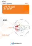 KISTI소식 | KISTI소식 | 동우회