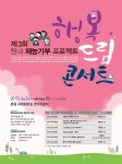 원내 재능기부 프로젝트 행복드림 콘서트 개최 | KISTI 소식 | KISTI 홍보 | 한국과학기술정보연구원